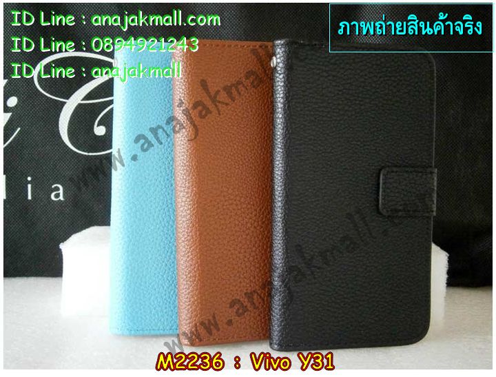 เคสหนัง Vivo Y31,รับสกรีนเคส Vivo Y31,เคสอลูมิเนียมหลังกระจก vivo Y31,เคสไดอารี่ Vivo Y31,เคสฝาพับ Vivo Y31,เคสยางนูน 3 มิติ Vivo Y31,สกรีนลาย Vivo Y31,เคสซิลิโคน Vivo Y31,เคสพิมพ์ลาย Vivo Y31,เคสสกรีนฝาพับวีโว Y31,เคสหนังไดอารี่ Vivo Y31,เคสการ์ตูน Vivo Y31,เคสแข็ง Vivo Y31,เคสนิ่ม Vivo Y31,เคสนิ่มลายการ์ตูน Vivo Y31,เคสยางการ์ตูน Vivo Y31,เคสยางสกรีน 3 มิติ Vivo Y31,เคสยางลายการ์ตูน Vivo Y31,เคสยางหูกระต่าย Vivo Y31,เคสตกแต่งเพชร Vivo Y31,เคสแข็งประดับ Vivo Y31,เคสยางนิ่มนูน 3d Vivo Y31,เคสลายการ์ตูนนูน3 มิติ Vivo Y31,สกรีนลายการ์ตูน Vivo Y31,สกรีนเคสมือถือ Vivo Y31,เคสแข็งลายการ์ตูน 3d Vivo Y31,เคสยางลายการ์ตูน 3d Vivo Y31,เคสหูกระต่าย Vivo Y31,เคสสายสะพาย Vivo Y31,เคสแข็งนูน 3d Vivo Y31,ซองหนังการ์ตูน Vivo Y31,ซองคล้องคอ Vivo Y31,เคสประดับแต่งเพชร Vivo Y31,กรอบอลูมิเนียม Vivo Y31,เคสฝาพับประดับ Vivo Y31,เคสขอบโลหะอลูมิเนียม Vivo Y31,เคสอลูมิเนียม Vivo Y31,เคสสกรีน 3 มิติ Vivo Y31,เคสลายนูน 3D Vivo Y31,เคสการ์ตูน3 มิติ Vivo Y31,เคสหนังสกรีนลาย Vivo Y31,เคสหนังสกรีน 3 มิติ Vivo Y31,เคสบัมเปอร์อลูมิเนียม Vivo Y31,เคสกรอบบัมเปอร์ Vivo Y31,bumper Vivo Y31